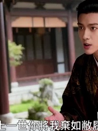 重生後:我踹了太子渣男 - Episode 42