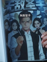 歸來即巔峯,橫壓天下無敵 - Episode 51