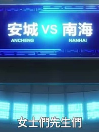 全民御獸：隱退兩年半，掃地僧竟是獸神 - Episode 48