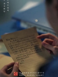 藍劍行動 - Episode 4