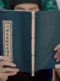 第7集 - 成女帝心腹後我無敵了