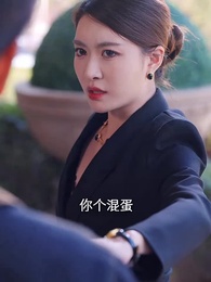 這個仙醫不太冷靜 - Episode 36