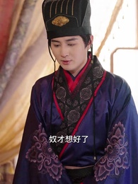 成女帝心腹後我無敵了 - Episode 29