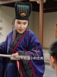 第25集 - 成女帝心腹後我無敵了