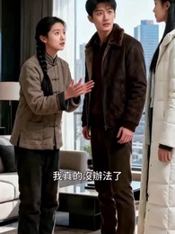 枕邊人陌上客 - Episode 12