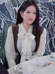 第38集 - 這個仙醫不太冷靜