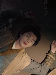 成女帝心腹後我無敵了 - Episode 1