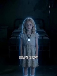 第25集 - 致命的誠實項鍊