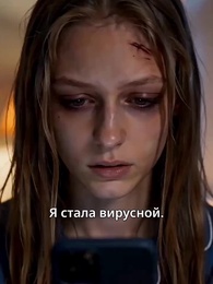 Серия 6 - Мама, я вернулась.