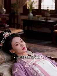 明月本無心 - Episode 14