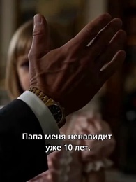 Серия 1 - Мама, я вернулась.