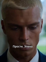 Мама, я вернулась. - Episode 13