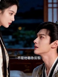 明月本無心 - Episode 21