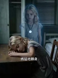致命的誠實項鍊 - Episode 6
