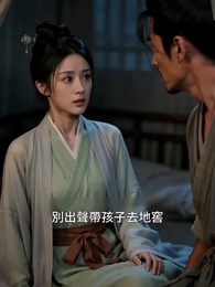 第30集 - 安居一隅，如月昭昭