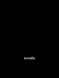 ตอนที่ 10 - [พากย์ไทย]เมื่อการแก้แค้นเริ่มต้นที่เตียงคลอด