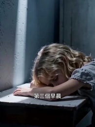 致命的誠實項鍊 - Episode 9