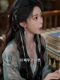 버림받은 동주 - Episode 13
