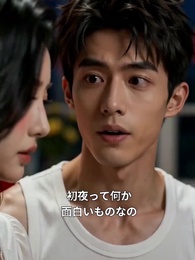 その男、噂と違います 〜笑われ者夫婦の逆転劇〜 - Episode 12