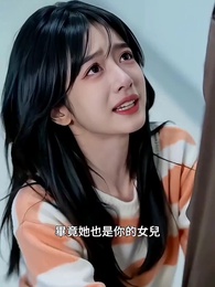 第34集 - 情寄難言