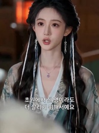 49화 - 버림받은 동주