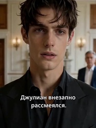 Его тайная жена - Episode 23