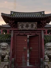 3화 - 액막이 후궁의 생존법