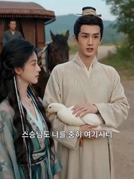 버림받은 동주 - Episode 23