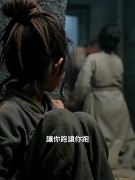 第1集 - 疤生花