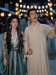 21화 - 버림받은 동주