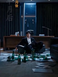 4000万の結納金、失った愛 - Episode 32