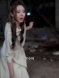 30화 - 엄마를 구하는 법
