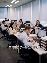 竊我心血,毀你前程 - Episode 2