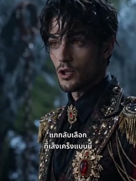จอมนางแห่งสี่ราชา - Episode 3