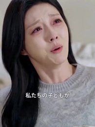 4000万の結納金、失った愛 - Episode 9