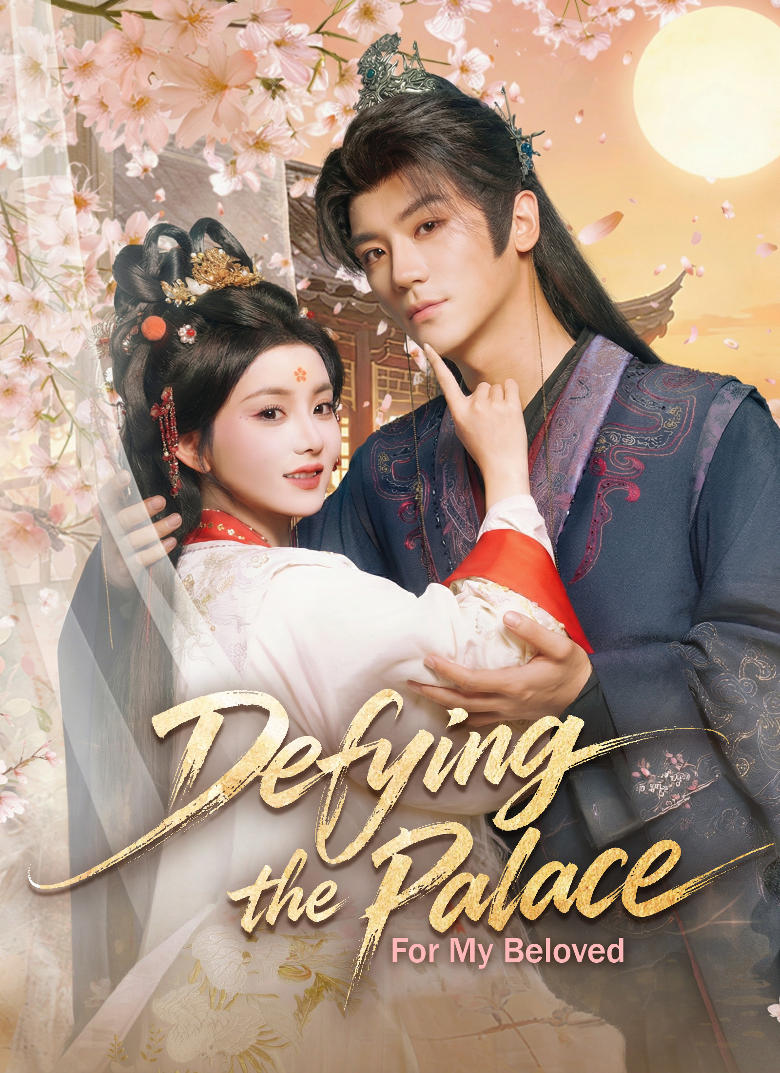 Defying the Palace: For My Beloved Vertical Poster