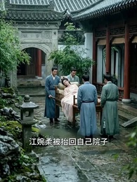 簪中劫 - Episode 22