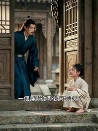 明珠的瘋娘 - Episode 6