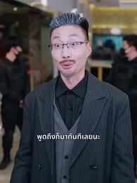 พลิกสถานการณ์ - Episode 78