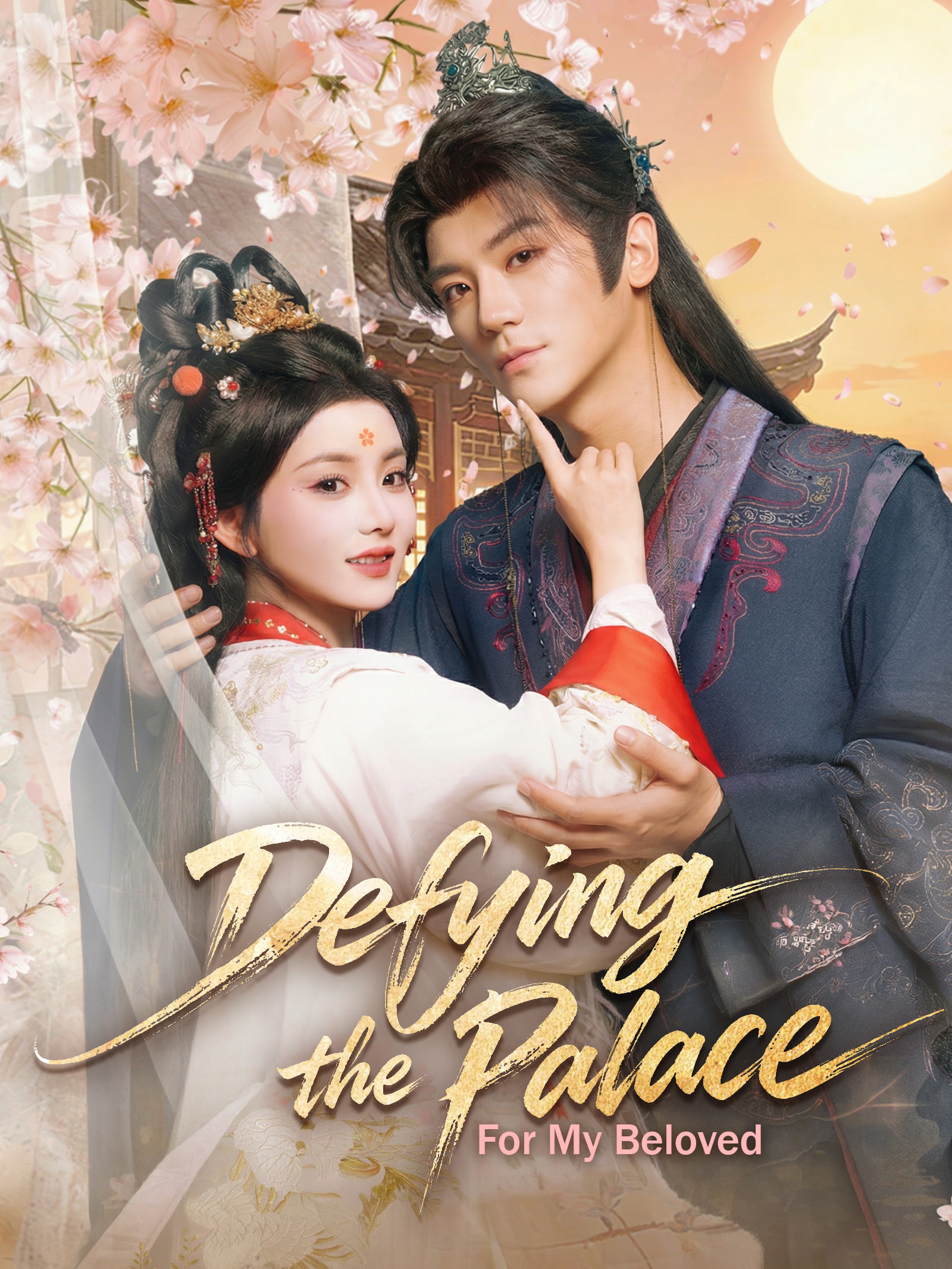 Defying the Palace: For My Beloved