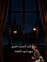 الحلقة 26 - شريك لم يكن قدري