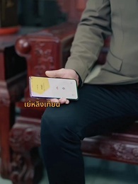 พลิกสถานการณ์ - Episode 23