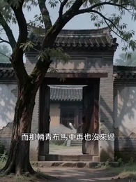 明珠的瘋娘 - Episode 2