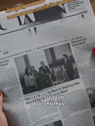 ตอนที่ 18 - [พากย์ไทย]แม่หนูไม่ได้โกหก