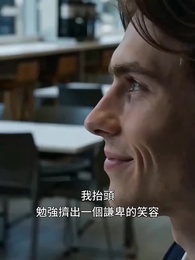 第7集 - 竊我心血,毀你前程