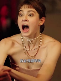 第46集 - 換婚之後,我喚醒了黑幫先生!