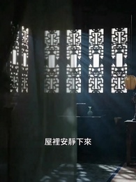 簪中劫 - Episode 15