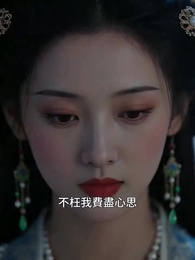 第11集 - 簪中劫