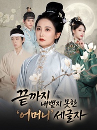 끝까지 내뱉지 못한 '어머니' 세글자