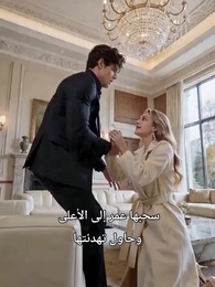 زوجة سرية  - Episode 13